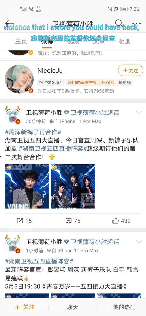 娱乐吃瓜官方爆料,吃瓜群众揭秘明星幕后故事