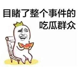 娱乐吃瓜酱文案短句搞笑,吃瓜酱带你领略娱乐界的欢乐盛宴