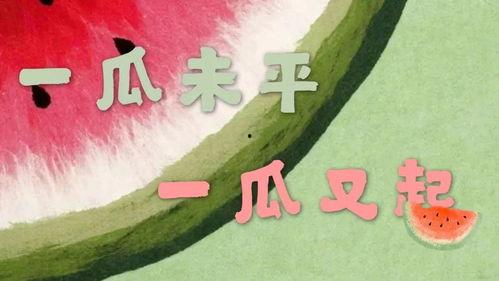 娱乐吃瓜酱文案短句搞笑,吃瓜酱带你领略娱乐界的欢乐盛宴