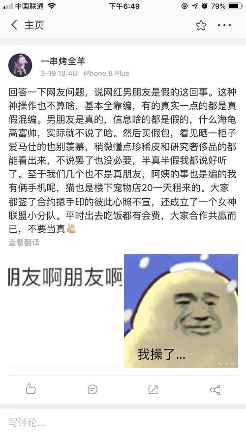 娱乐吃瓜酱情感故事,一段情感纠葛的甜蜜演绎