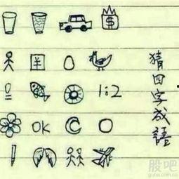 娱乐吃瓜四字成语大全集,趣味横生的成语世界