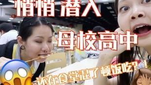 娱乐吃瓜酱大学生转场