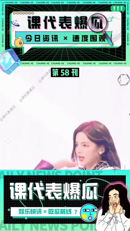 娱乐吃瓜八卦直播视频