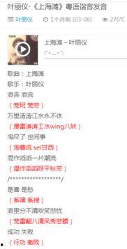 娱乐吃瓜粤语翻译成中文,揭秘“娱乐吃瓜”背后的故事