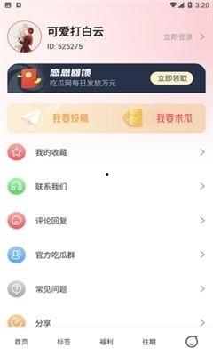 吃瓜娱乐联盟下载安装,轻松下载安装，畅享海量娱乐资讯
