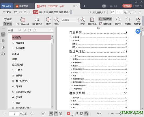 娱乐圈吃瓜预告视频下载,预告视频背后的惊人真相，吃瓜群众速来围观！