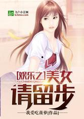 娱乐吃瓜君化妆师小说,化妆师秘境里的娱乐圈风云