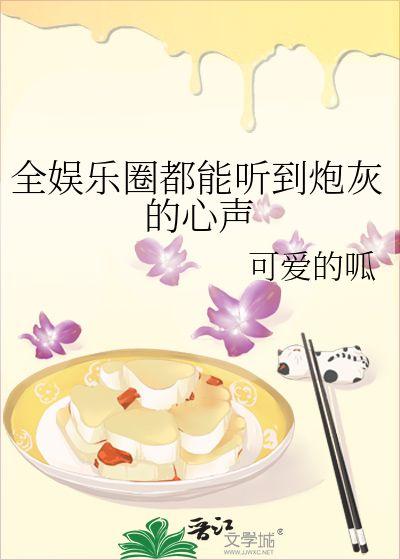 娱乐圈经典吃瓜小说推荐,从瓜田到星光，一场吃瓜者的盛宴