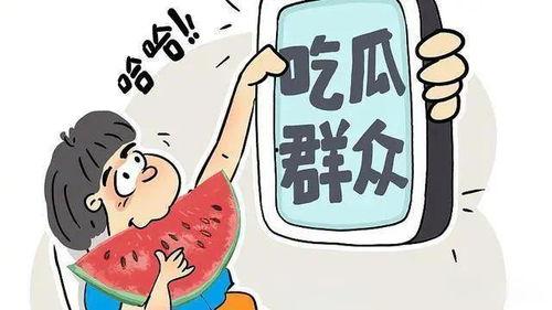 吃瓜娱乐类视频制作,吃瓜视频带你领略明星真实生活