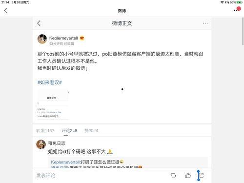 在哪个软件娱乐圈吃瓜,软件平台上的“吃瓜”风云