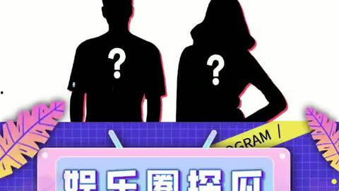娱乐吃瓜生活,揭秘明星幕后生活，带你吃瓜一夏