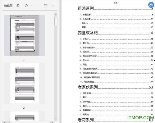 娱乐圈吃瓜pdf文件,PDF文件深度解析