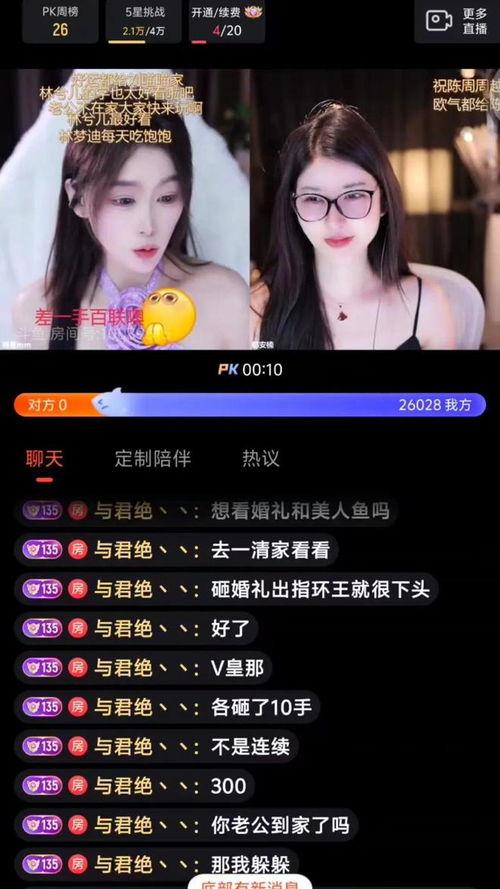 吃瓜娱乐主播消息在哪看,吃瓜娱乐主播最新消息观看指南
